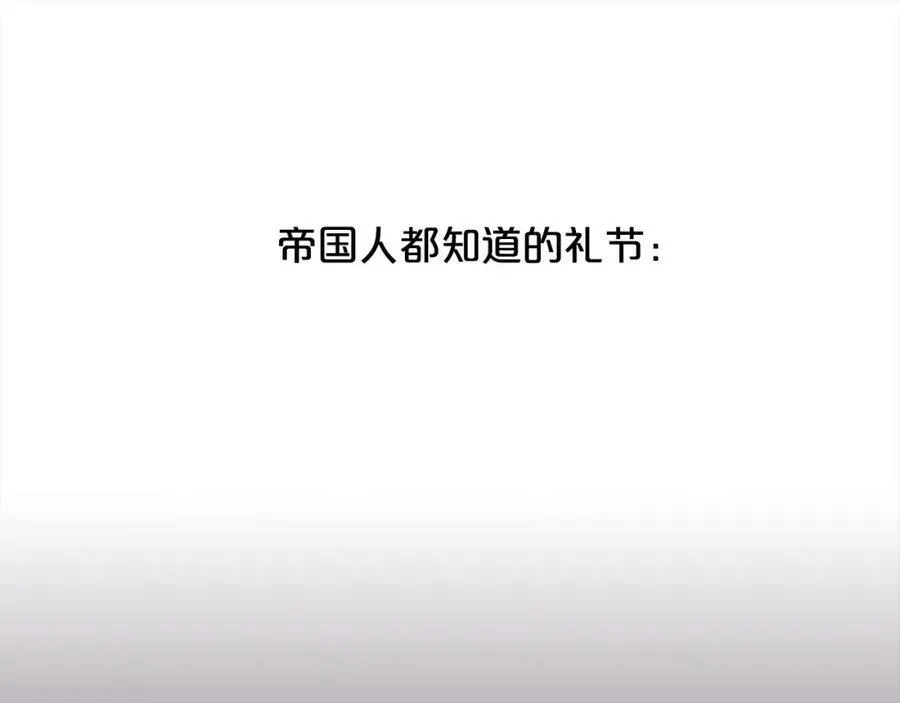 第166话 讨人厌的侍女18