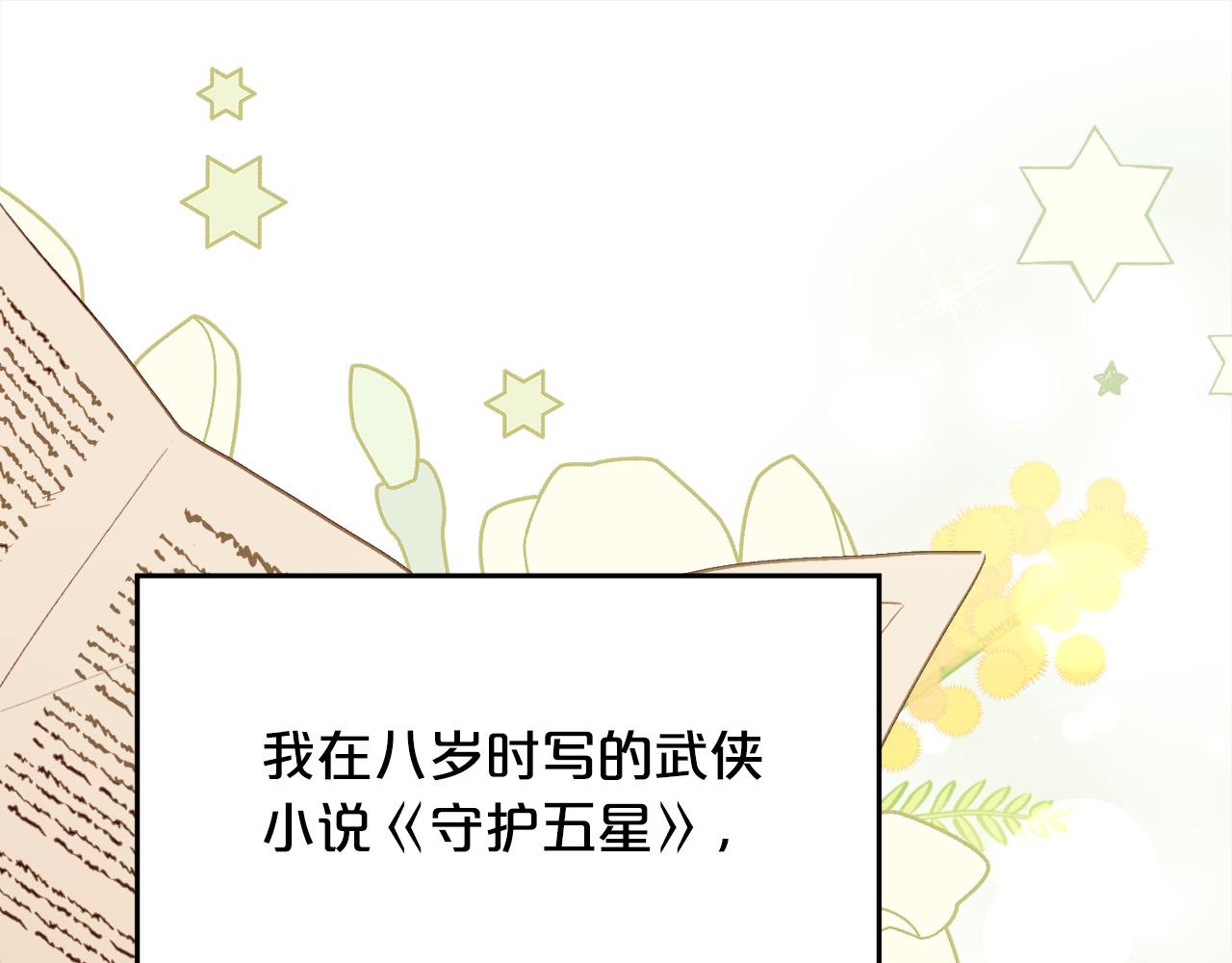 第144话 反弹脏话！160