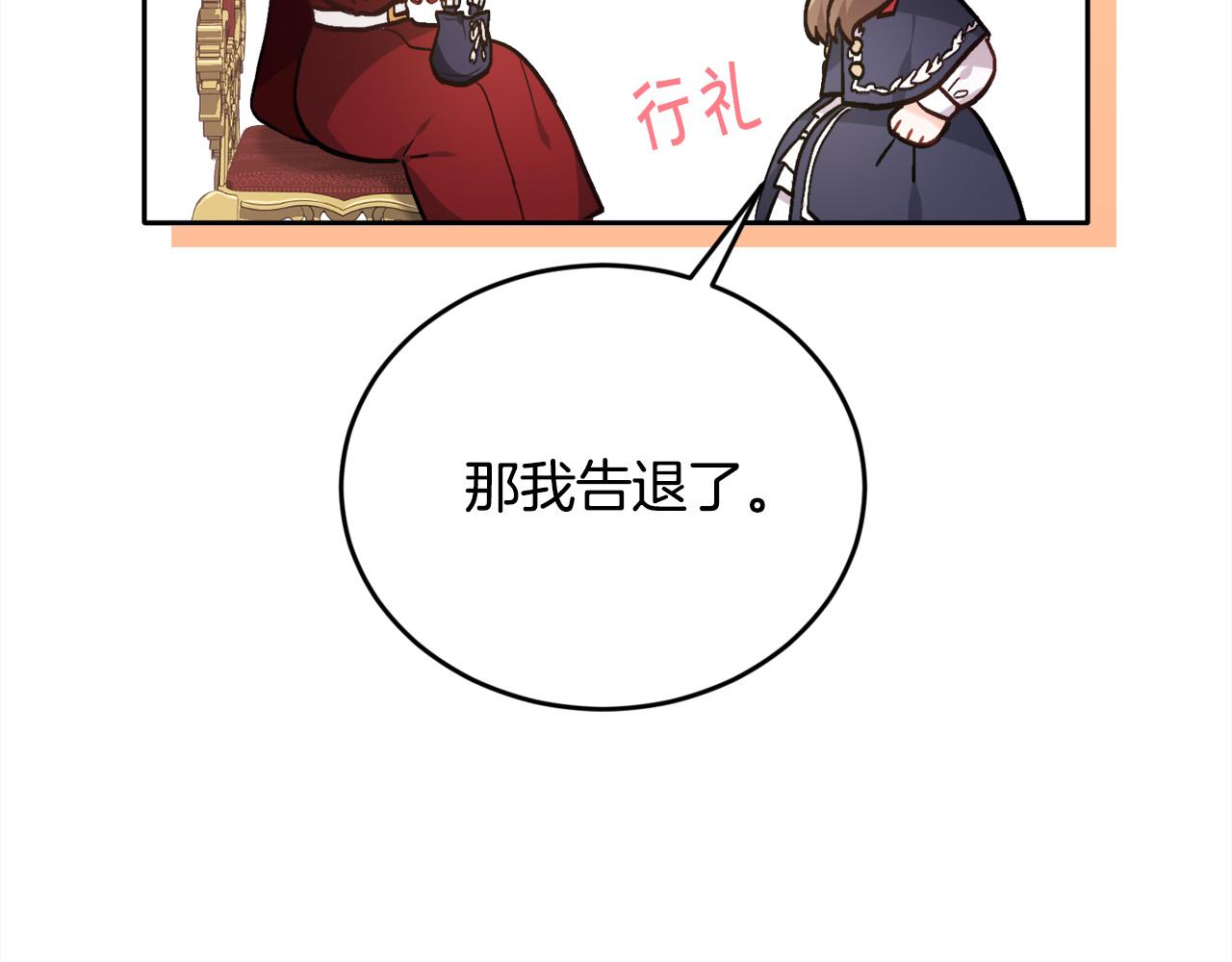 第101话 送包包141