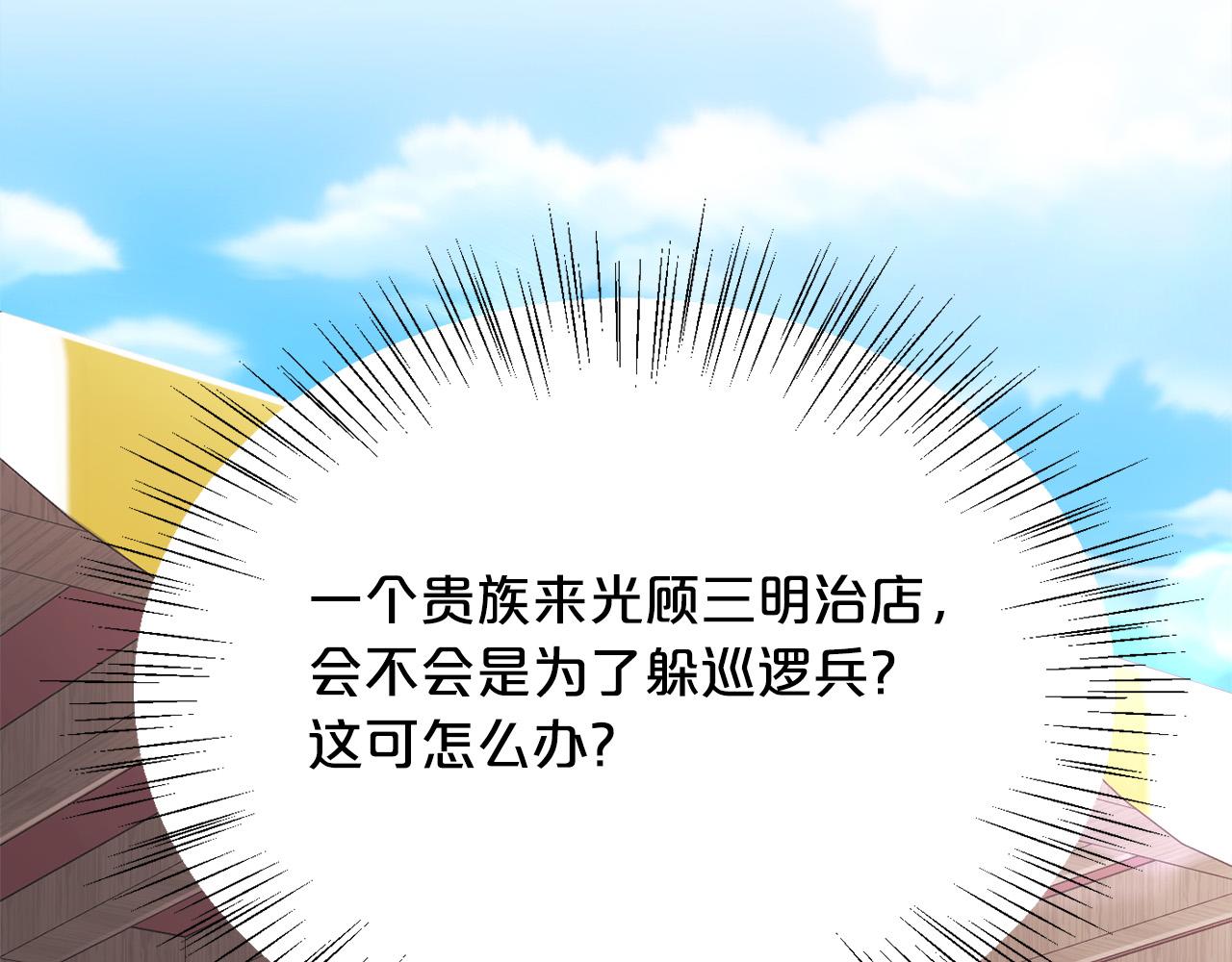 第109话 弟弟的疑惑182