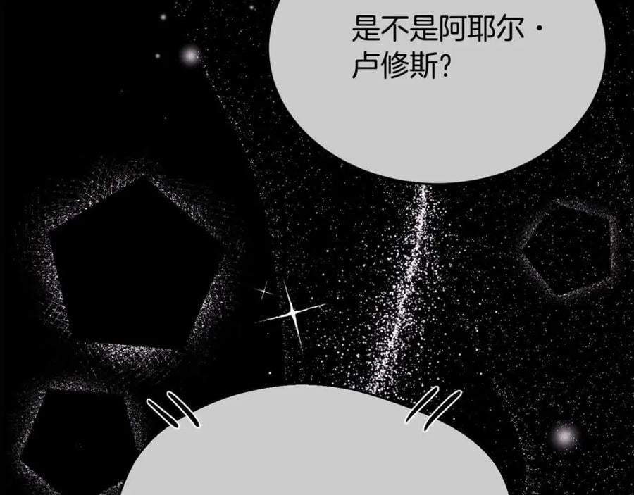 第179话 你们是什么人呢？83
