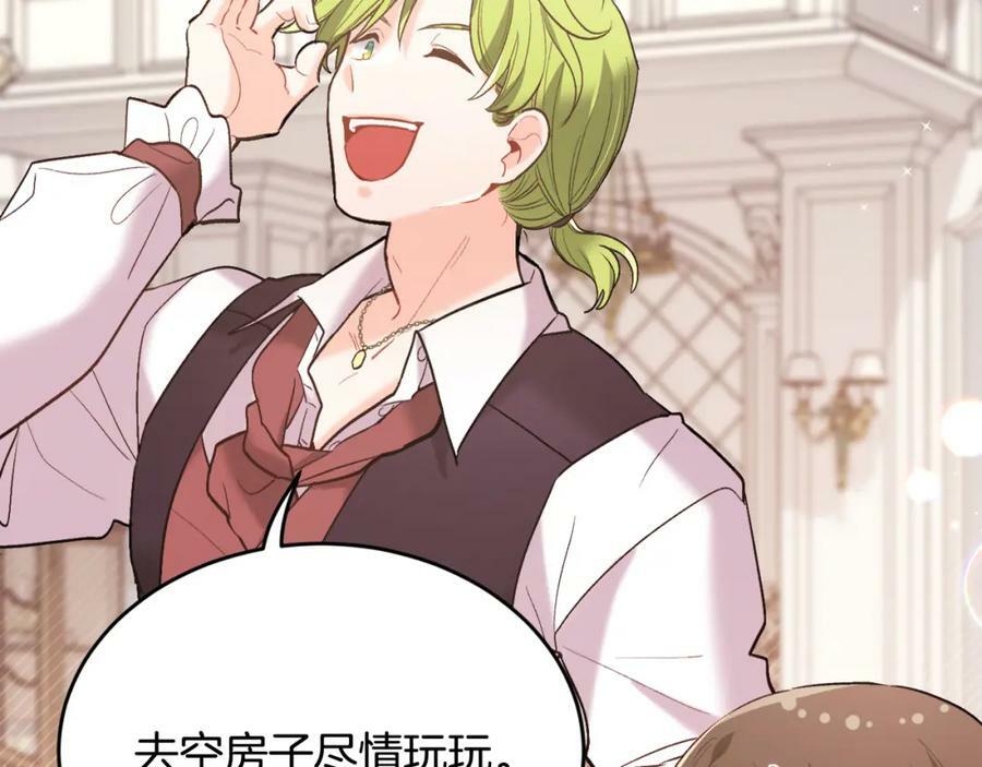 第157话 单身狗心里苦啊T^T203
