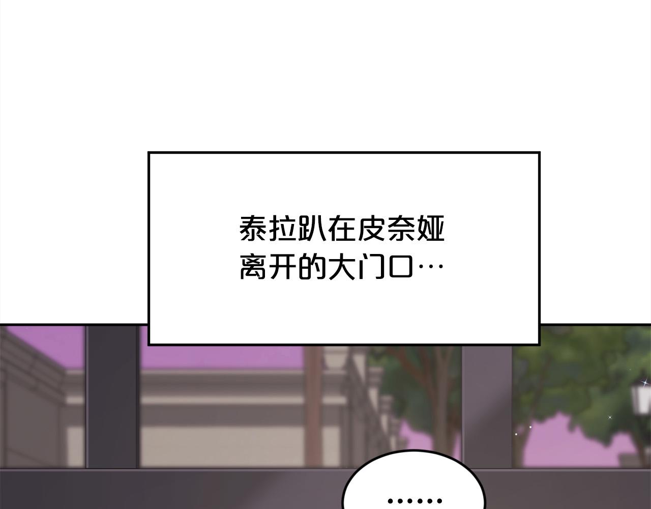 第119话 泰拉登场！26