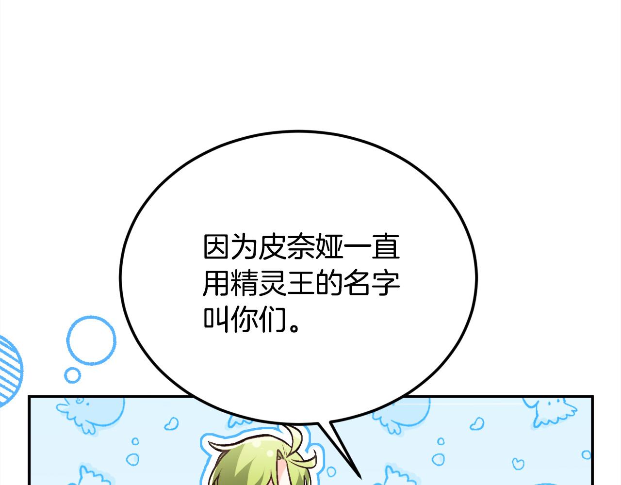第127话 讲清来龙去脉93