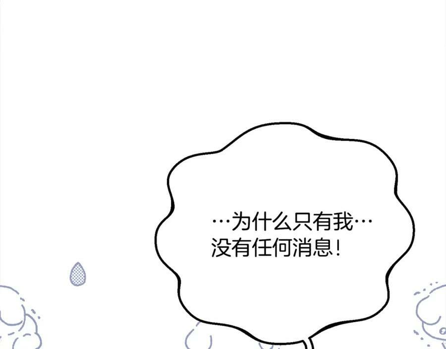 第157话 单身狗心里苦啊T^T69
