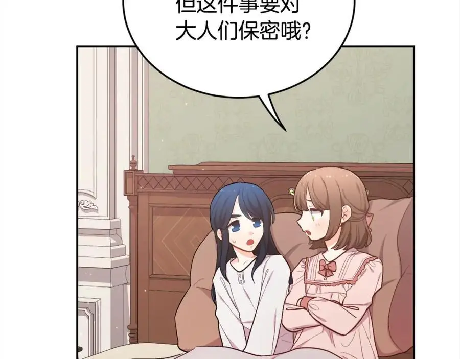 第192话 找回魔法石21