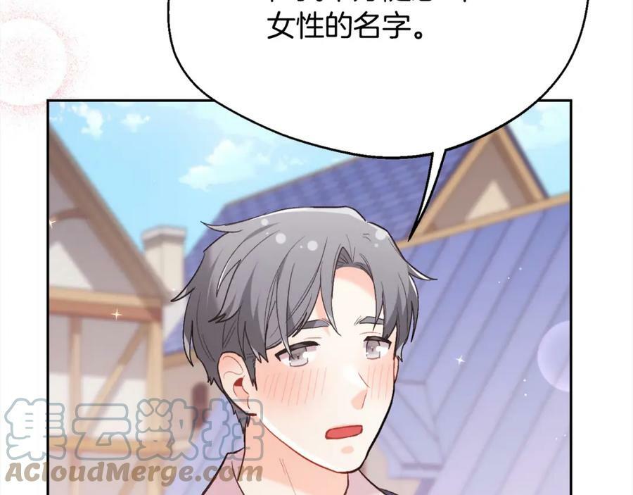 第156话 减肥自行车188
