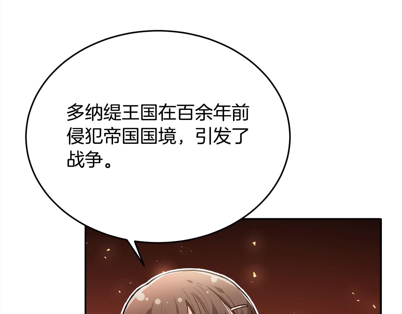 第108话 恩怨纠葛95