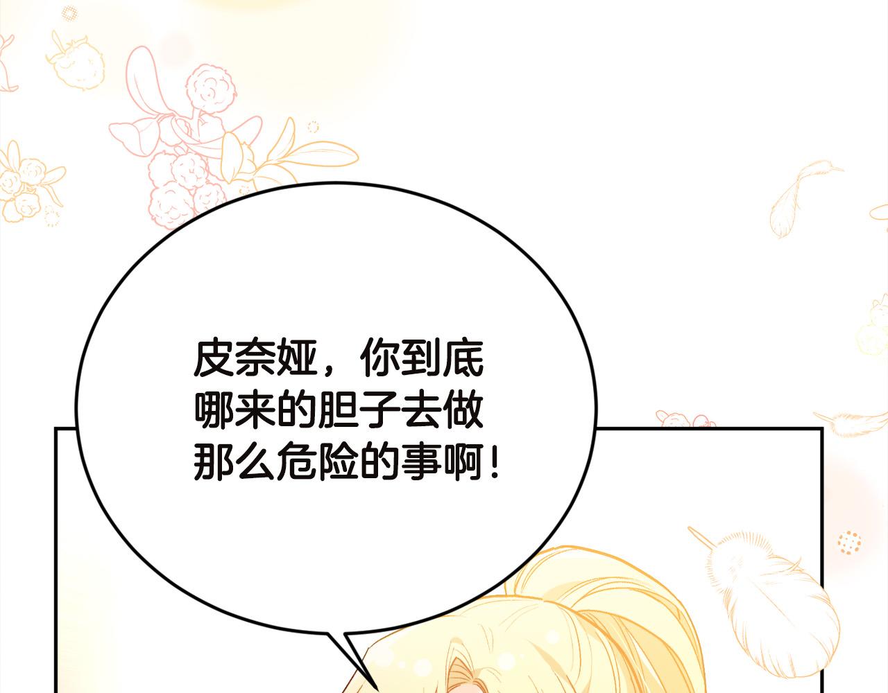 第132话 恶人也会怕？40