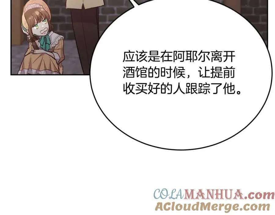 第178话 再见爱人164