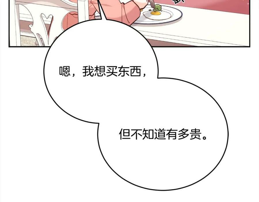 第149话 想买房的理由18
