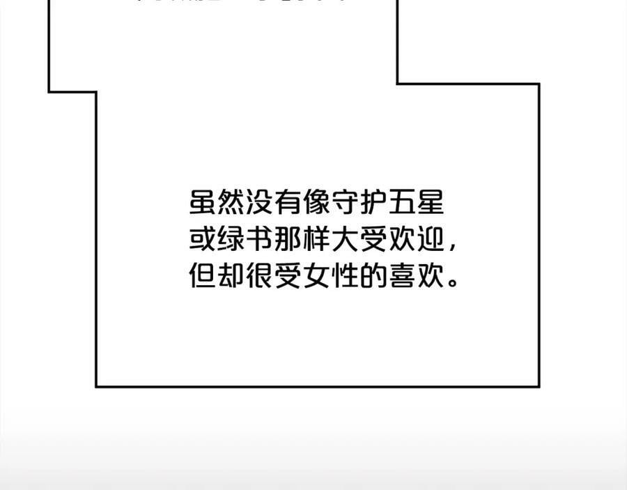 第157话 单身狗心里苦啊T^T106