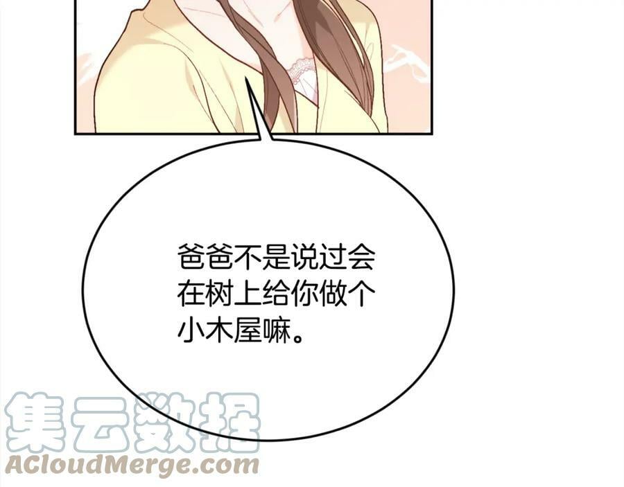 第150话 灵异小屋8