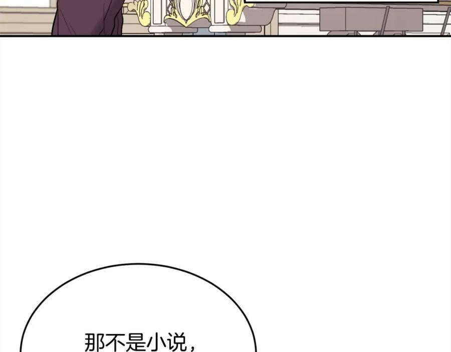 第157话 单身狗心里苦啊T^T99