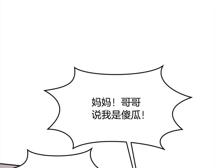 第168话 拌嘴日常83