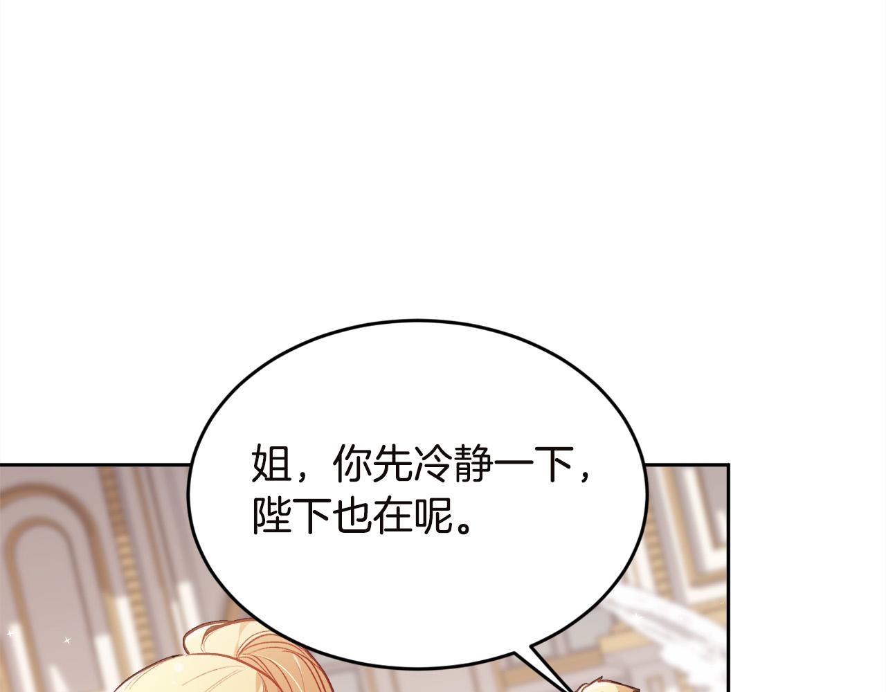 第131话 帝国女人的梦！25