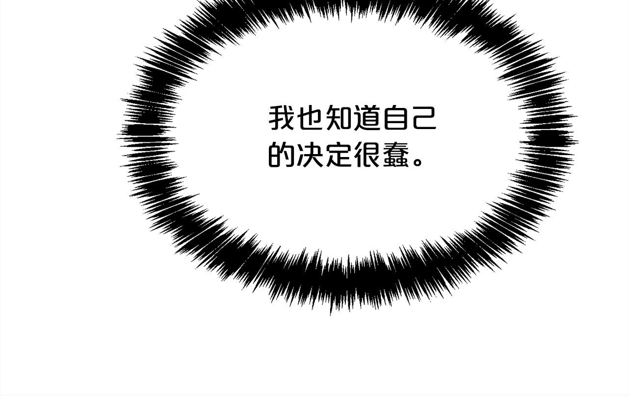 第113话 选择92