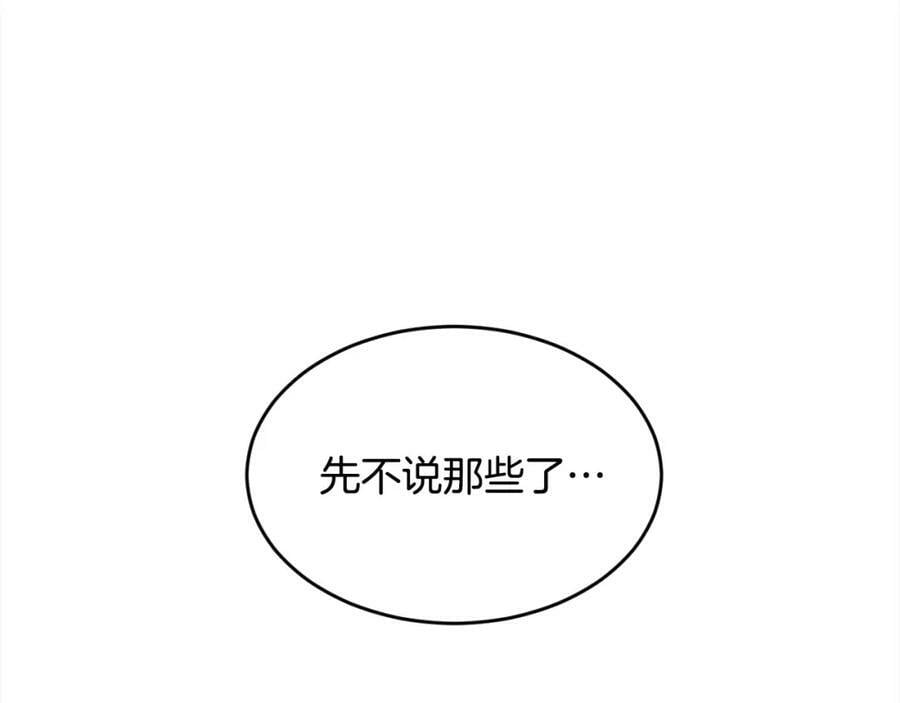 第154话 让我们减肥吧！157