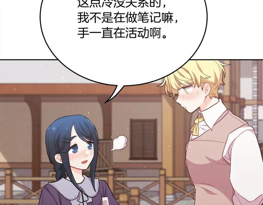 第200话 不能跟妹妹说的事198