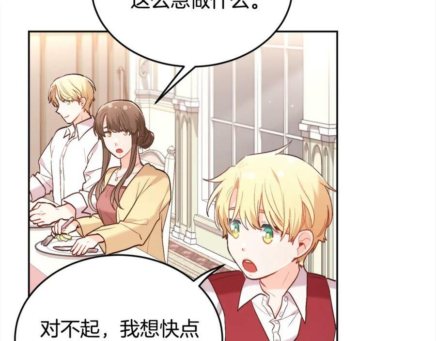 第149话 想买房的理由7