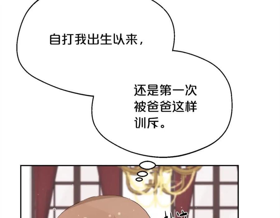 第180话 我讨厌爸爸！177