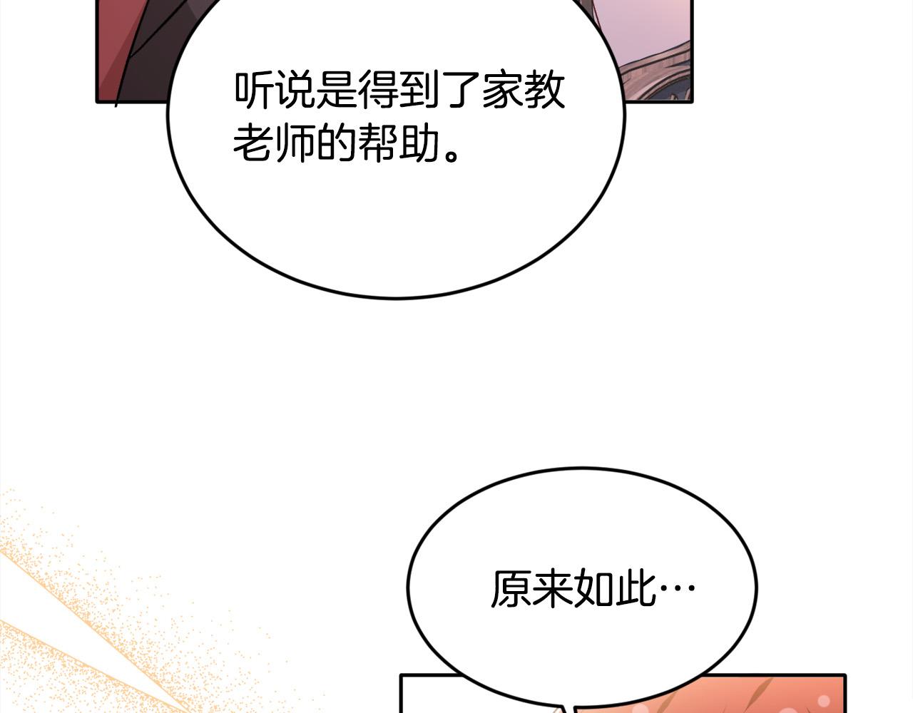 第105话 学骑车113