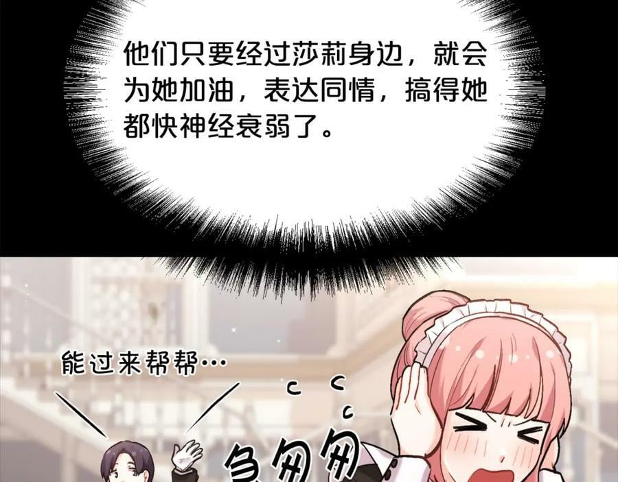 第157话 单身狗心里苦啊T^T122