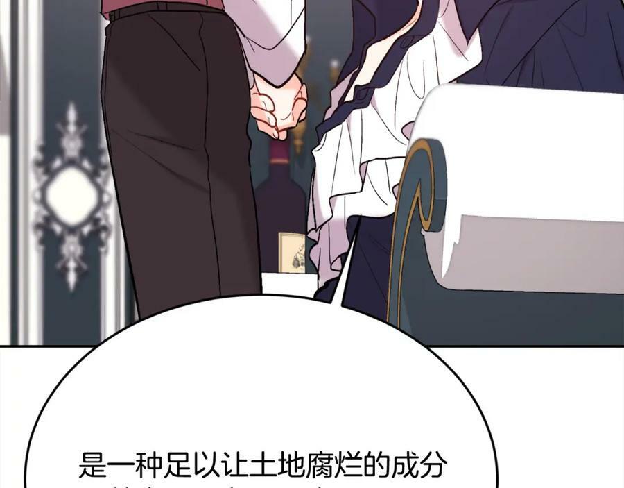 第164话 毒草和她有关？！63