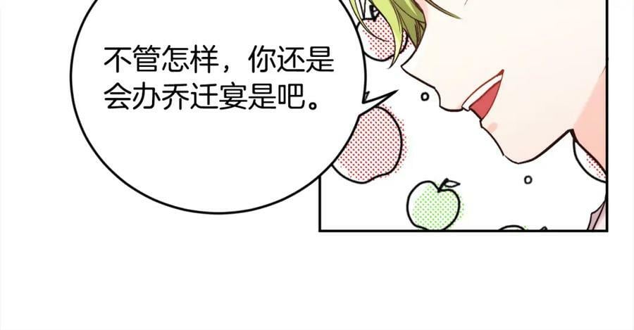 第157话 单身狗心里苦啊T^T190