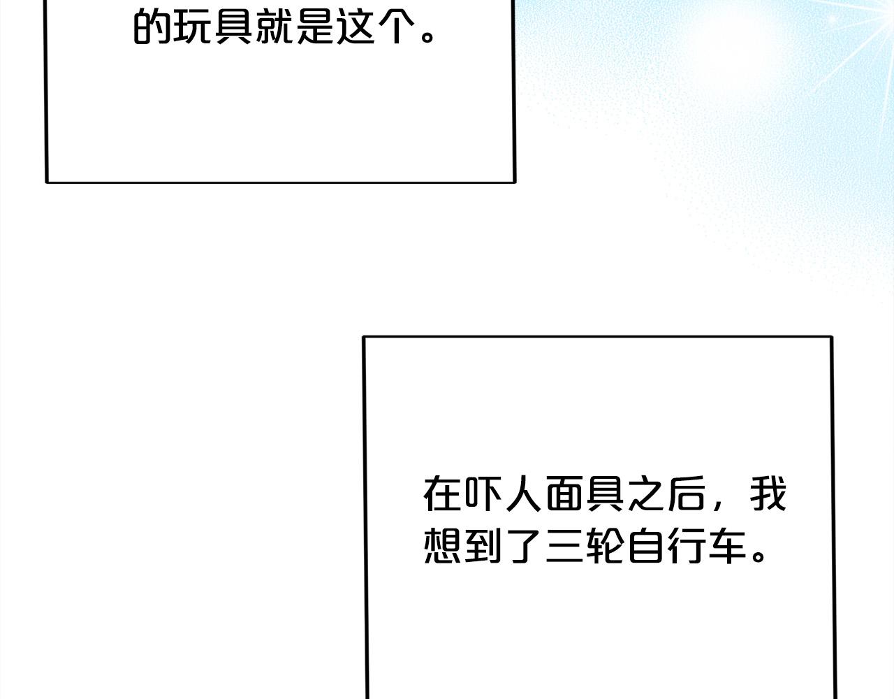 第105话 学骑车61