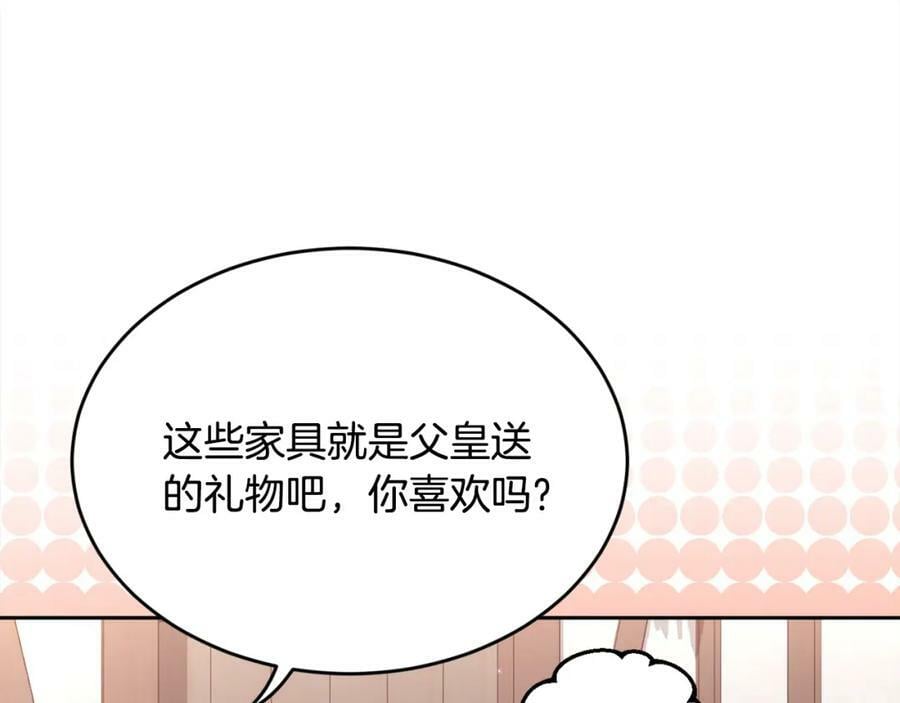 第158话 甜蜜啵啵～79