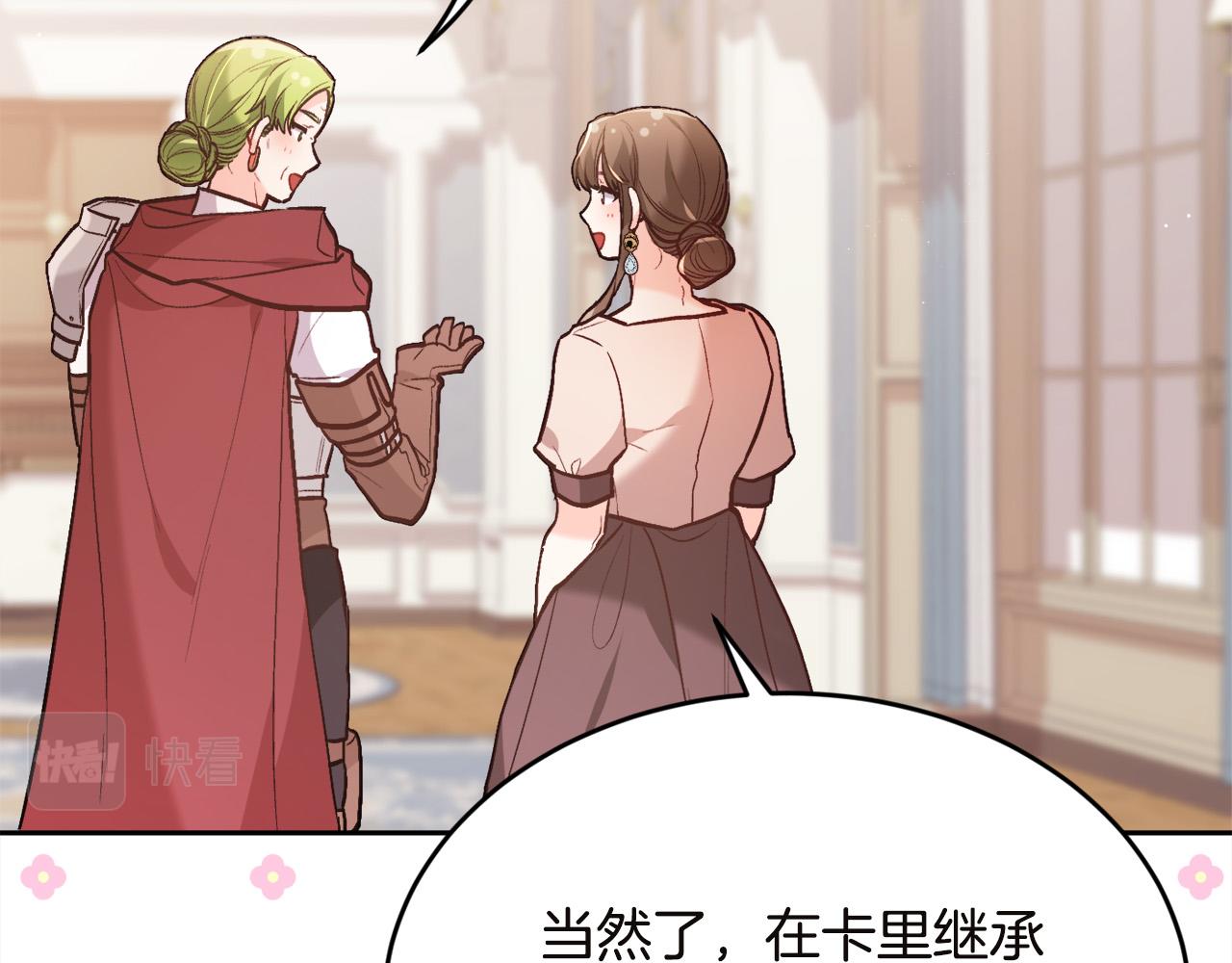 第132话 恶人也会怕？65