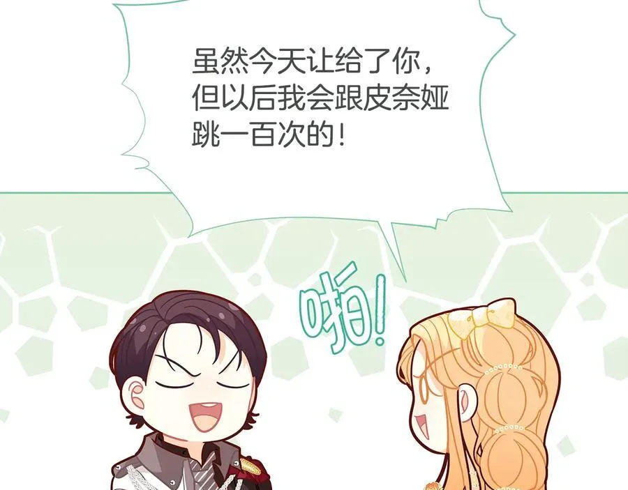 第45话 交朋友102