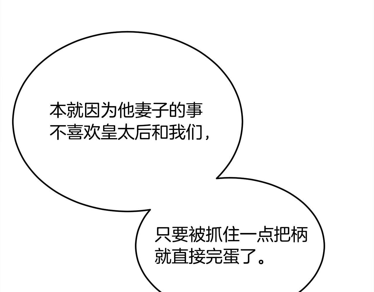 第91话 坏人聚首84