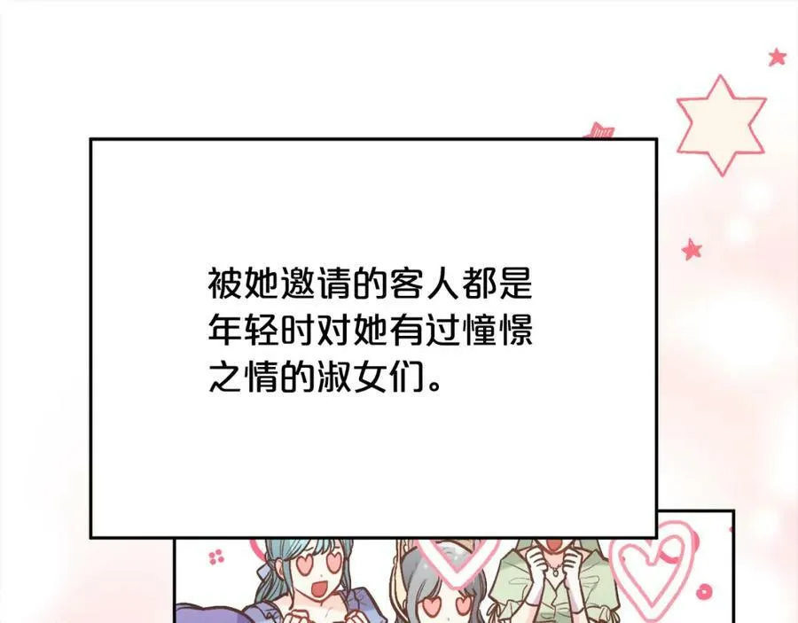 第133话 “偶像”见面会71