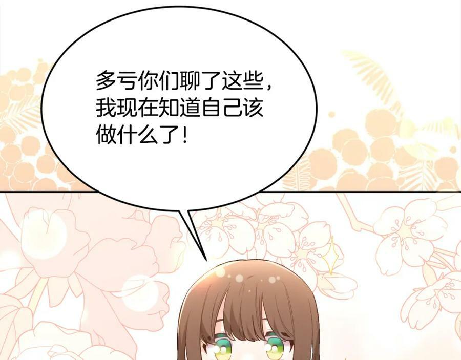 第154话 让我们减肥吧！89
