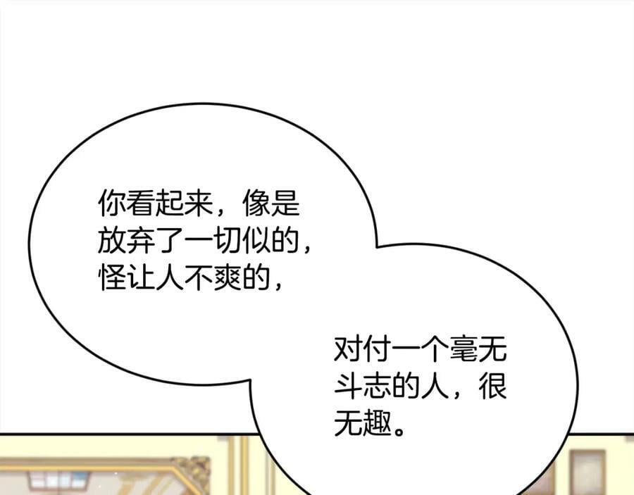 第170话 毫无斗志的犯人174