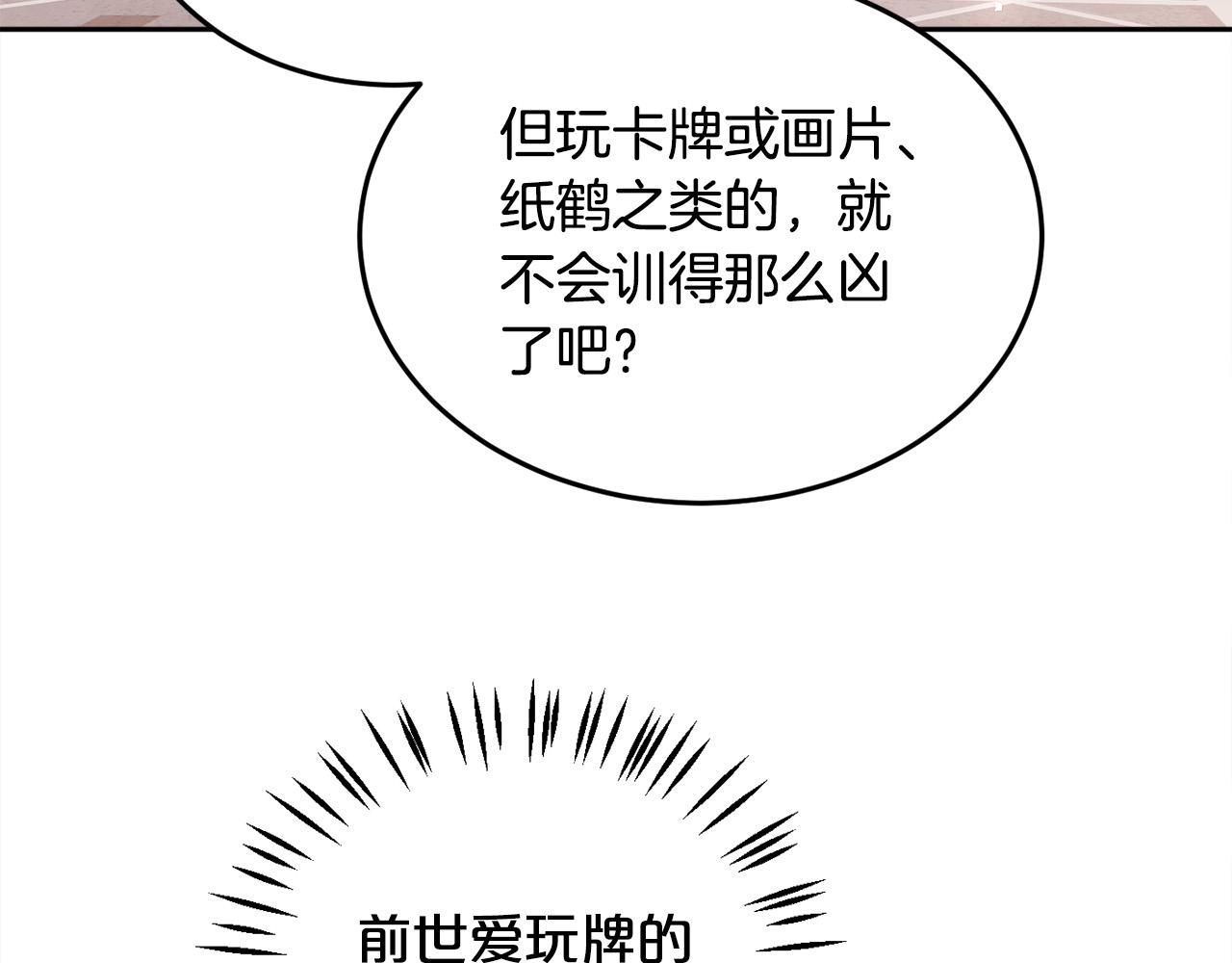 第89话 殿下的阴影156