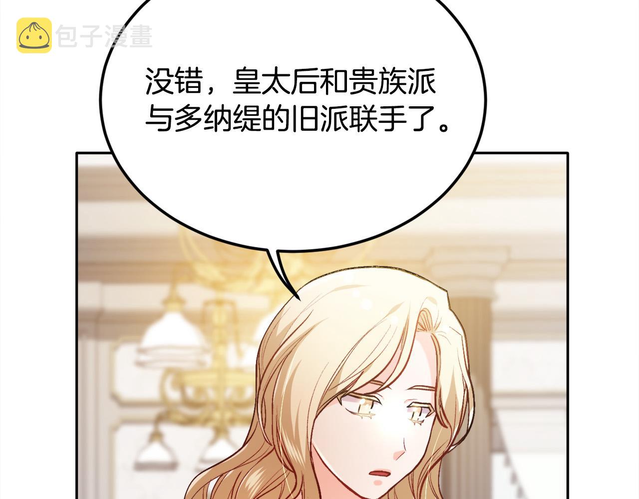 第108话 恩怨纠葛182