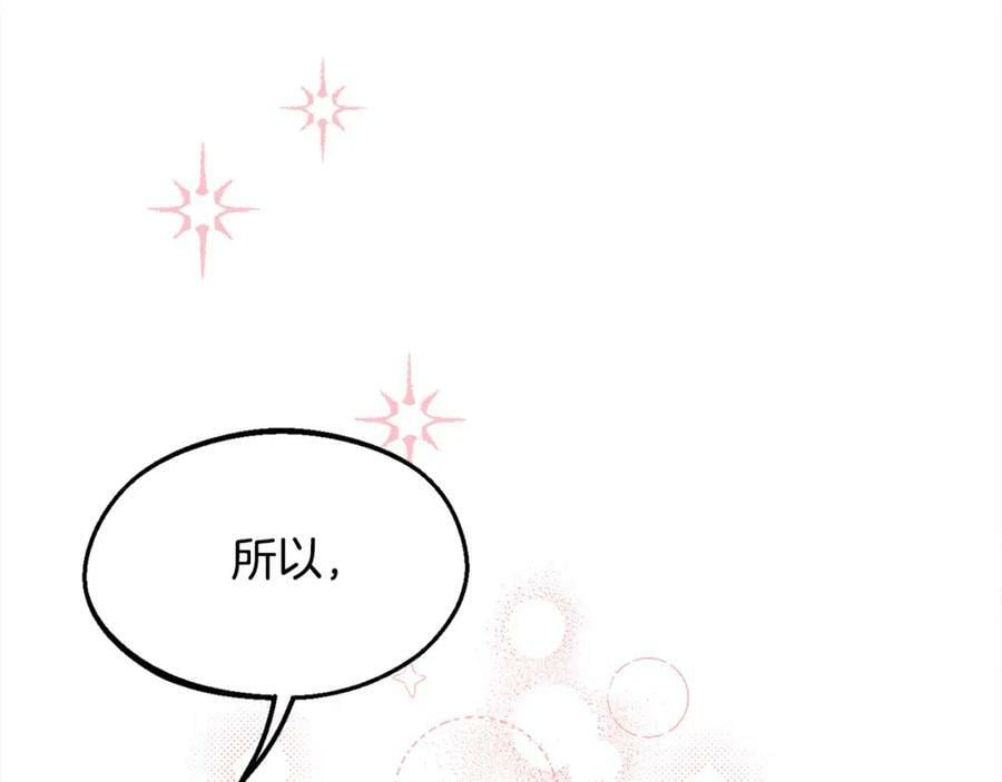 第158话 甜蜜啵啵～141