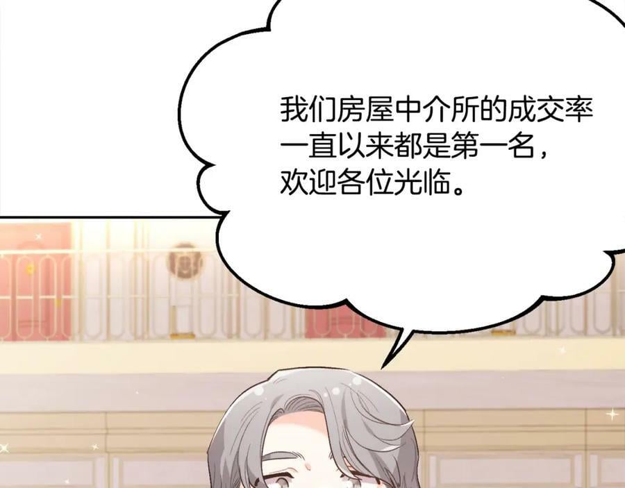 第150话 灵异小屋65