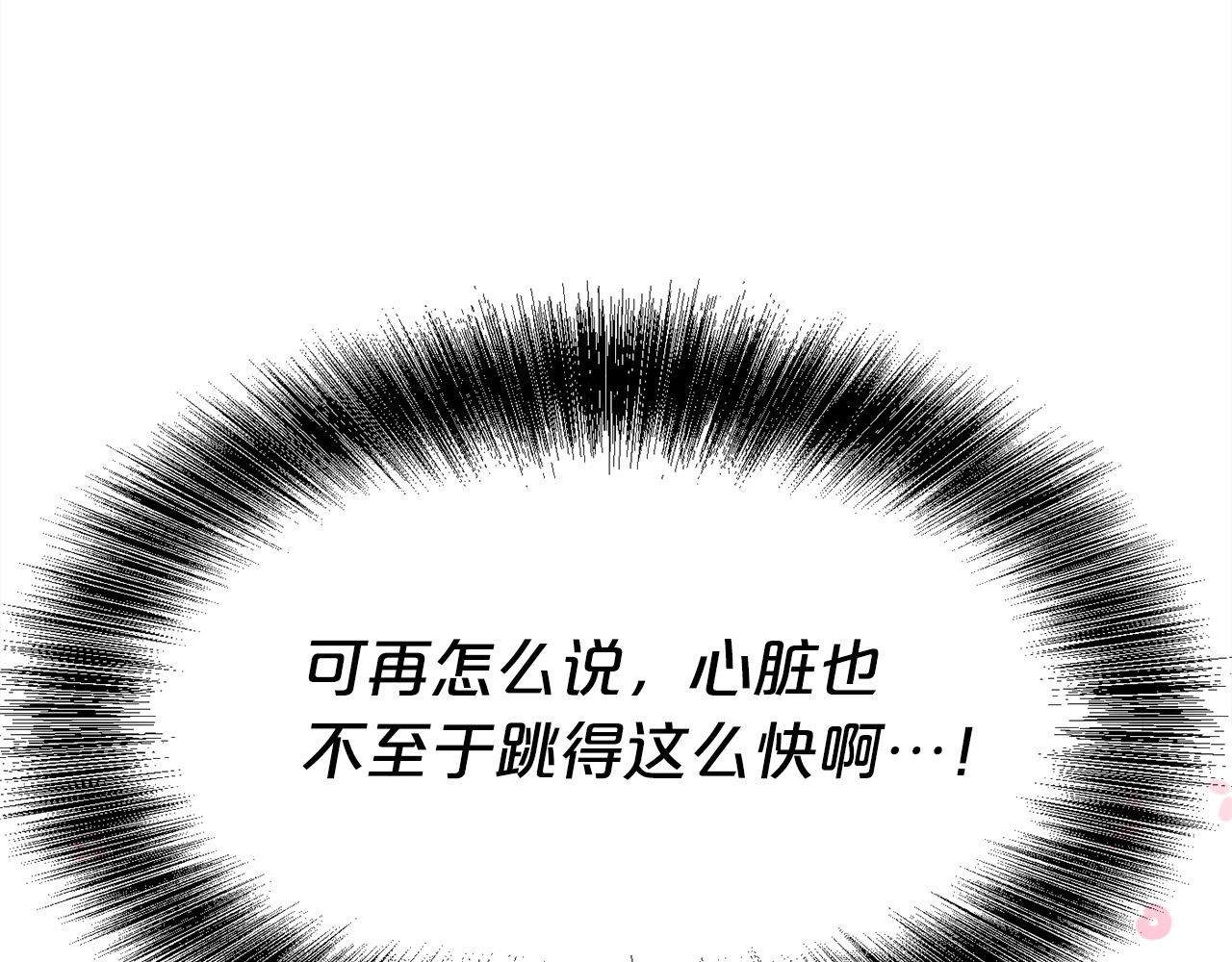 第136话 少女心事你别猜～21