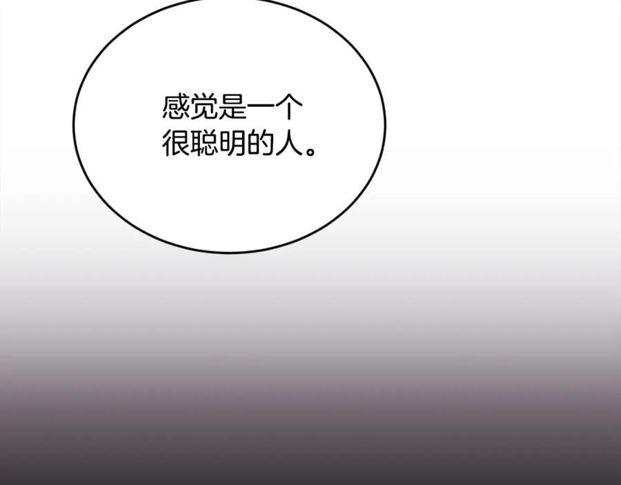 第173话 拿人手短155