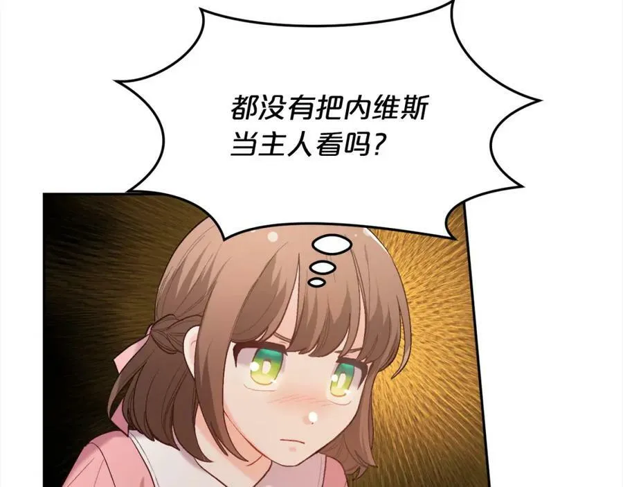 第166话 讨人厌的侍女26