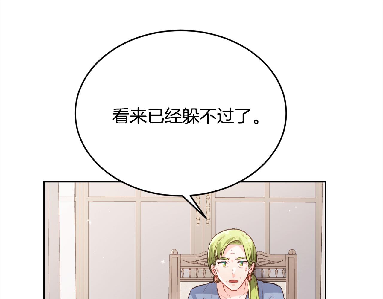 第135话 与皇室的婚约！40