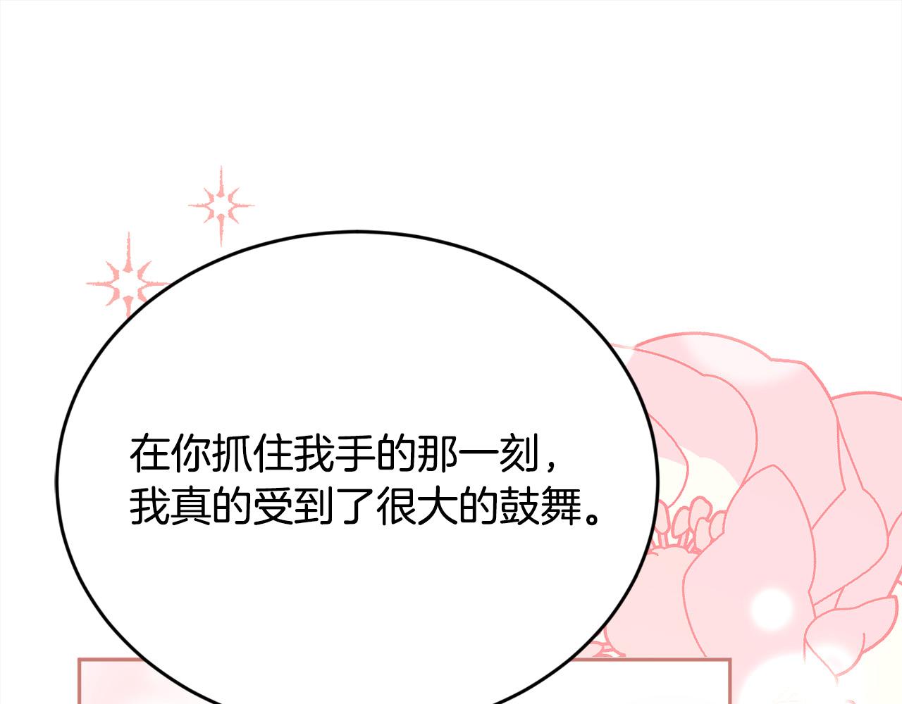 第139话 我也喜欢你24