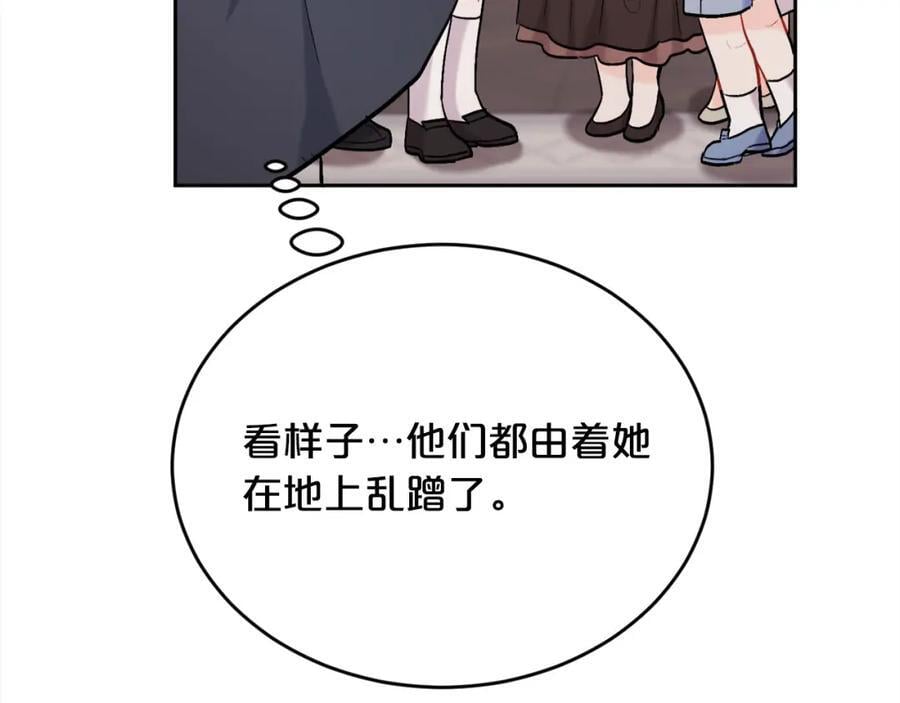 第173话 拿人手短101