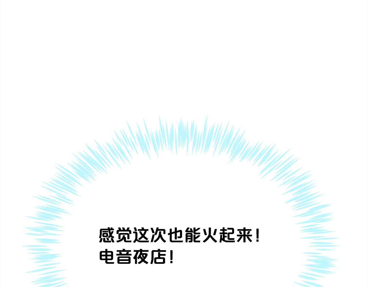 第93话 蹦迪160