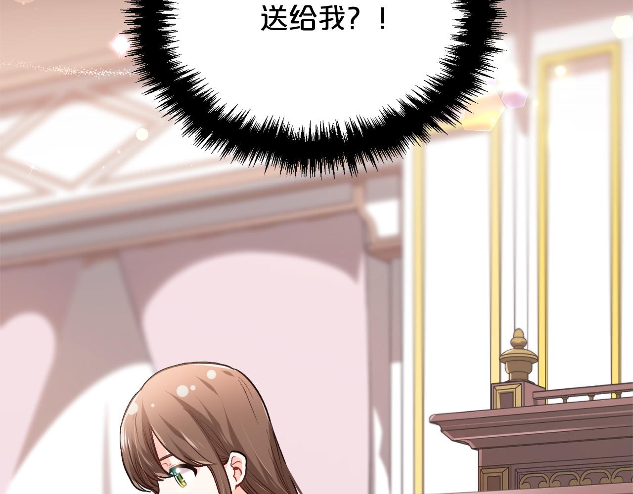 第90话 宝石65