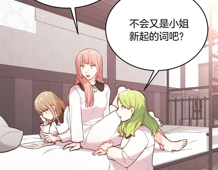 第154话 让我们减肥吧！138